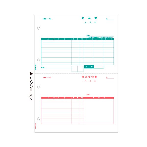 【クーポン配布中】(まとめ）ヒサゴ 納品書(納+受) A4タテ 2面GB1169 1箱(500枚)【×3セット】