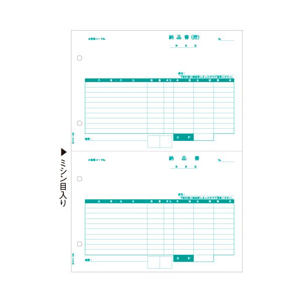 【マラソンでポイント最大46倍】(まとめ) ヒサゴ 納品書 A4タテ 2面OP1158 1冊(100枚) 【×10セット】