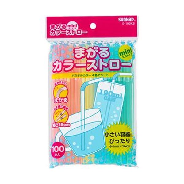 ■商品内容【ご注意事項】この商品は下記内容×50セットでお届けします。サンナップ まがるカラーストロー ミニ16cm S-100KS 1パック(100本)■商品スペックタイプ：ミニ寸法：長さ16×直径0.4cm色：4色アソート材質：ポリプロピレン生産国：中国【キャンセル・返品について】商品注文後のキャンセル、返品はお断りさせて頂いております。予めご了承下さい。■送料・配送についての注意事項●本商品の出荷目安は【1 - 5営業日　※土日・祝除く】となります。●お取り寄せ商品のため、稀にご注文入れ違い等により欠品・遅延となる場合がございます。●本商品は仕入元より配送となるため、沖縄・離島への配送はできません。[ S-100KS ]＞＞＞＞