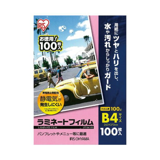 【ポイント20倍】(まとめ)アイリスオーヤマ ラミネートフィルム B4 100枚LFT-B4100【×2セット】 【ポイント20倍】(まとめ)アイリスオーヤマ ラミネートフィルム B4 100枚LFT-B4100【×2セット】
