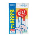 【ポイント20倍】(まとめ)カワモト パインかんたんネット ゆび 032-405100-00 1パック(3本)【×20セット】