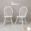【クーポン配布中&マラソン対象】〔2脚セット〕 ダイニングチェア 約幅47×奥行52×高さ88×座面高42cm ホワイト 木製 組立式 リビング ダイニング 在宅ワーク【代引不可】(3)