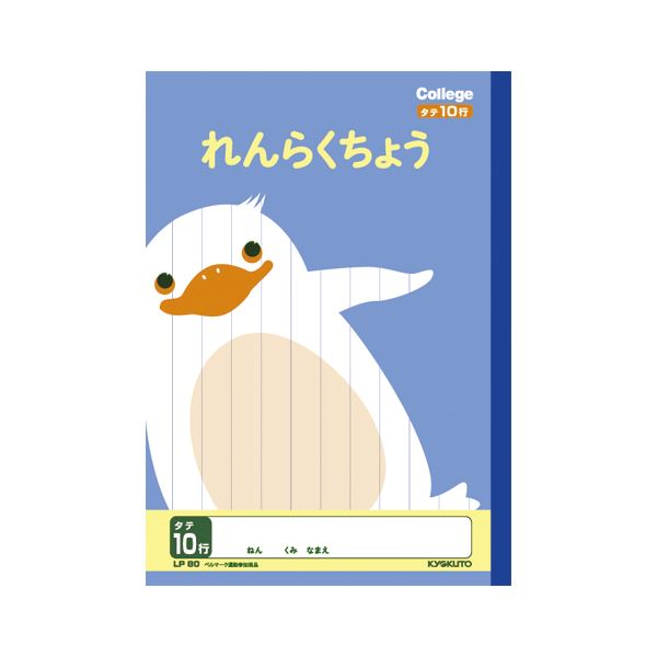 【ポイント20倍】（まとめ） キョクトウ.アソシ カレッジアニマル れんらくノート 10行【×50セット】