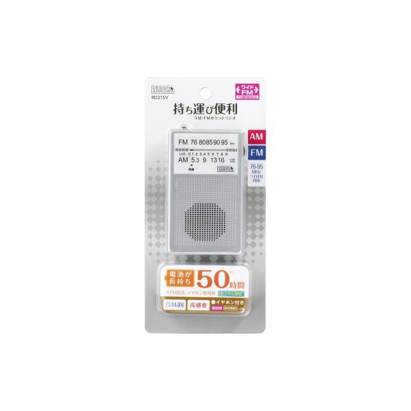 【ポイント20倍】【5個セット】 YAZAWA AM・FMハンディラジオ シルバー RD21SVX5