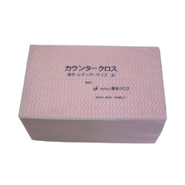 【ポイント20倍】橋本クロスカウンタークロス（レギュラー）薄手 ピンク 2UP 1箱（900枚）