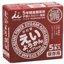 【マラソンでP最大47倍】【5年保存】 えいようかん/非常食 【20箱セット】 1箱あたり5本入り 常温保存 長期保存 〔保存食 アウトドア 備蓄〕