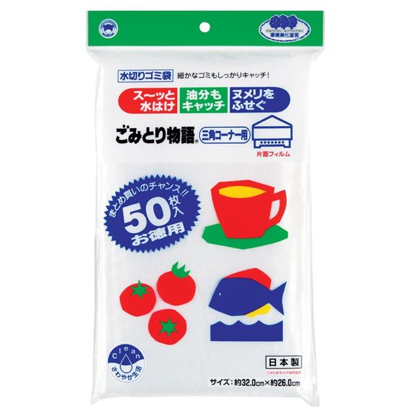 【ポイント20倍】〔まとめ〕 水切りネット 水切り袋 約32×26cm 三角コーナー用 50枚入 50個セット 不織布タイプ ごみとり物語 キッチン 台所