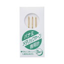 【ブラックフライデーでP最大47倍】(まとめ)メタリックヤーン 専用針(3本入) #180【×30セット】