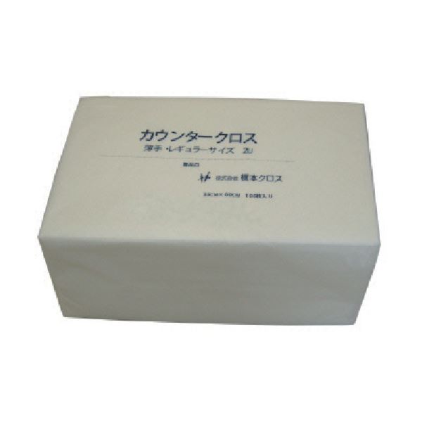 【ポイント20倍】橋本クロスカウンタークロス（レギュラー）薄手 ホワイト 2UW 1箱（900枚）