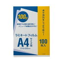 【スーパーセール割引商品】(まとめ)オーケー企画 ラミネートフィルム A4100μ OK-DD00006 1パック(100枚)【×10セット】(2)