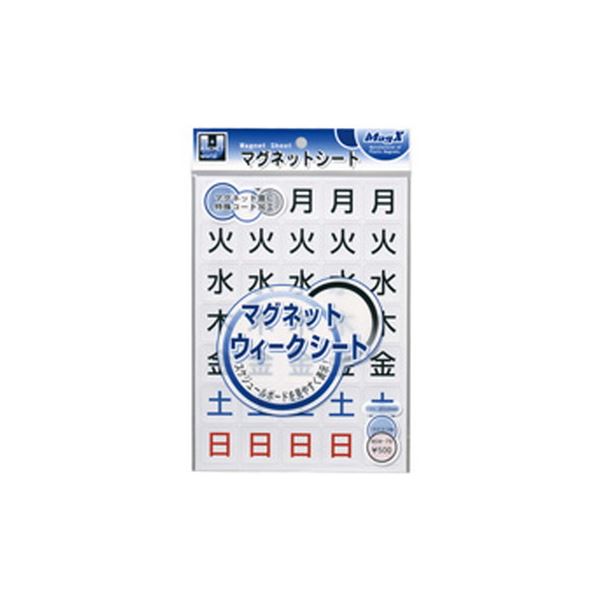 【ポイント20倍】（まとめ）マグエックス マグネットウィークシート MSW-7B 大【×10セット】