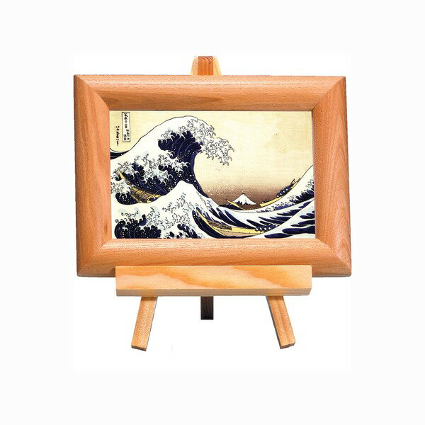 【クーポン配布中&大感謝祭対象】北斎ナチュラルフォトフレームイーゼル付「神奈川沖浪裏」