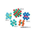 【クーポン配布中&マラソン対象】分子構造模型モル・タロウ 結晶構造基本セットI BCS-1