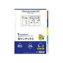 【クーポン配布中】（まとめ） マルマン ラミネートタブ Wインデックス B5 26穴 5山×2組【×50セット】