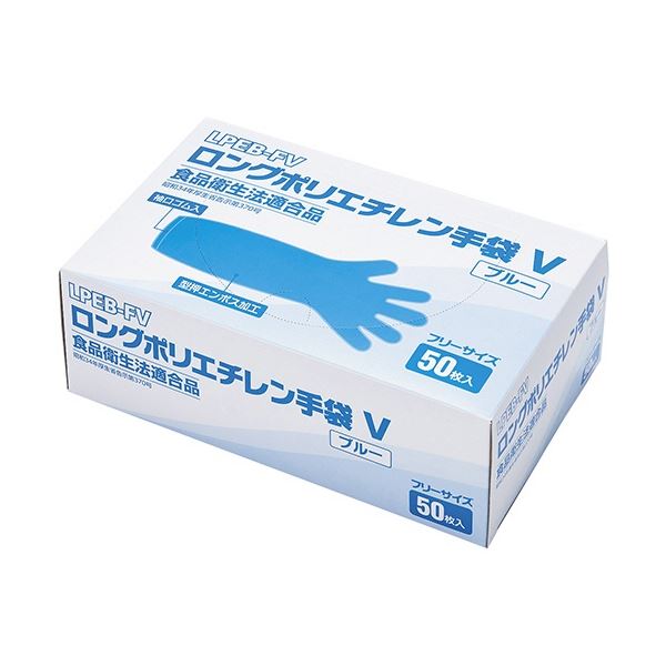 【マラソンでP最大47倍】(まとめ) メディテックジャパン ロングポリエチレン手袋 V ブルー LPEB-FV 1箱(50枚) 【×5セット】