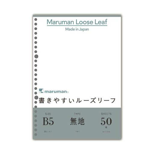 【クーポン配布中&マラソン対象】(まとめ) マルマン 書きやすいルーズリーフ B5 無地 L1206 1パック(50枚) 【×100セット】 【クーポン配布中&マラソン対象】(まとめ) マルマン 書きやすいルーズリーフ B5 無地 L1206 1パック(50枚) 【×100セット】