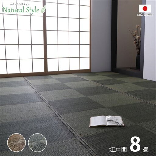 い草 カーペット ござ 江戸間8畳 約348×352cm ブラウン 防炎 抗菌 防臭 日本製 国産 市松柄 ラグ 敷き物【代引不可】 い草 カーペット ござ 江戸間8畳 約348×352cm ブラウン 防炎 抗菌 防臭 日本製 国産 市松柄 ラグ 敷き物【代引不可】
