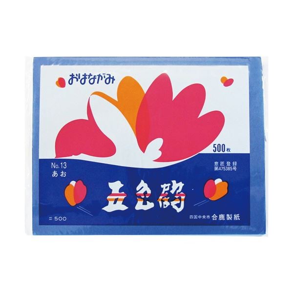 【クーポン配布中&マラソン対象】(まとめ) 合鹿製紙 おはながみ 五色鶴 青 GO-500-BU 1パック(500枚) 【×5セット】