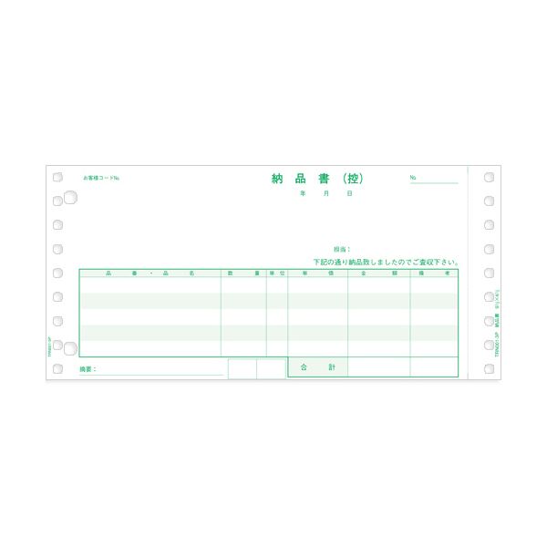 【マラソンでポイント最大46倍】(まとめ）TANOSEE 納品書(連続伝票)9.5×4.5インチ 3枚複写 1セット(1000組:500組×2箱)【×3セット】