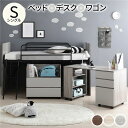 【マラソンでP最大47倍】システムベッド ロフトベッド 3点セット グレー ロータイプ シングル ベッド デスク 学習机 収納棚 ワゴン レイアウト自由 省スペース 木製 子供部屋 家具【代引不可】