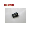 【ポイント20倍】(まとめ)YAZAWA 5個セットケーブルホルダー中 黒 10個入 FCB2KX5【×5セット】(2)