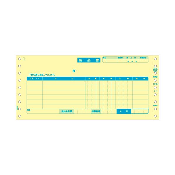 ■商品内容【ご注意事項】・この商品は下記内容×3セットでお届けします。●物品受領書には、受領印欄に文字が複写されないように、減感剤が塗ってあります。■商品スペック様式：納品書用紙タイプ：連続寸法：254×114mmミシン目切り離し後サイズ：241×114mm紙質：ノーカーボン紙刷色：青複写枚数：4枚複写複写内訳：1枚目:納品書、2枚目:納品書、3枚目:物品受領書フィーダ穴：9穴対応機種：ドットインパクトプリンタその他仕様：●サイズ:10×4_1/2インチ●ミシン目切り離し後サイズ:9_1/2×4_1/2インチ備考：※対応パッケージソフトの最新情報はメーカーホームページをご覧ください。【キャンセル・返品について】商品注文後のキャンセル、返品はお断りさせて頂いております。予めご了承下さい。■送料・配送についての注意事項●本商品の出荷目安は【5 - 11営業日　※土日・祝除く】となります。●お取り寄せ商品のため、稀にご注文入れ違い等により欠品・遅延となる場合がございます。●本商品は仕入元より配送となるため、沖縄・離島への配送はできません。[ GB65 ]文房具・事務用品＞紙製品・封筒＞伝票＞その他＞