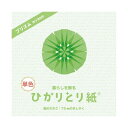 【クーポン配布中&スーパーSALE対象】(まとめ) 暮らしを飾るひかりとり紙単色7.5cm黄緑 (×20セット)