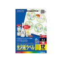 【ポイント20倍】(まとめ)コクヨ カラーレーザー&カラーコピー用光沢紙ラベル A4 12面 直径60mm(地酒ラベル用・丸型)LBP-G69131冊(20シー...