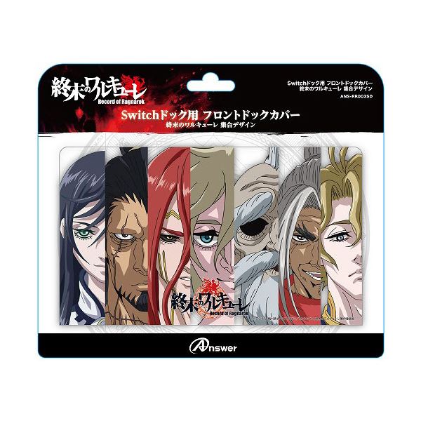 【クーポン配布中&マラソン対象】アンサー Switchドック用 フロントドックカバー 終末のワルキューレ 集合デザイン ANS-RR003SD