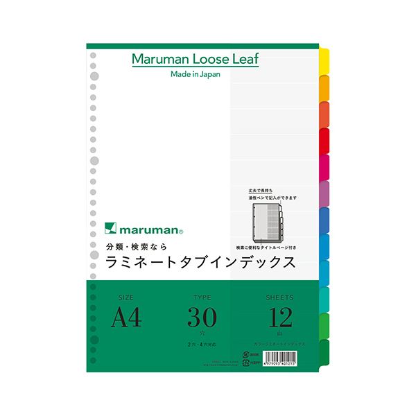 ■商品内容【ご注意事項】・この商品は下記内容×30セットでお届けします。丈夫で長持ちインデックス。■商品スペックサイズ：A4色：12色山数：12山対応穴数：30穴寸法：タテ297×ヨコ219.5mm厚さ：3mm材質：本体:古紙パルプ配合率70%、見出し部分:ラミネート加工重量：130g【キャンセル・返品について】商品注文後のキャンセル、返品はお断りさせて頂いております。予めご了承下さい。■送料・配送についての注意事項●本商品の出荷目安は【1 - 5営業日　※土日・祝除く】となります。●お取り寄せ商品のため、稀にご注文入れ違い等により欠品・遅延となる場合がございます。●本商品は仕入元より配送となるため、沖縄・離島への配送はできません。[ LT4012 ]文房具・事務用品＞手帳・ノート＞ノート＞＞