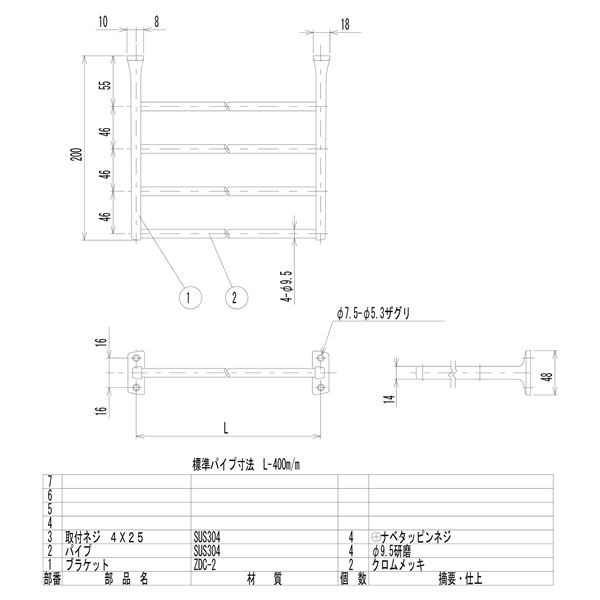 タオル棚/建築金物 【Φ9.5×L400mm】 ステンレスパイプ 浴室可 〔業務用 建材 建築金具〕