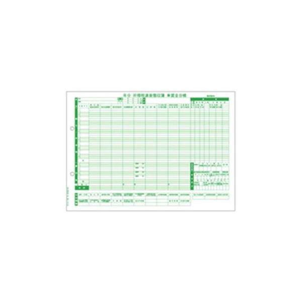 【ポイント20倍】(まとめ）ヒサゴ 所得税源泉徴収簿賃金台帳 A4ヨコ GB1156 1箱(500枚)【×3セット】
