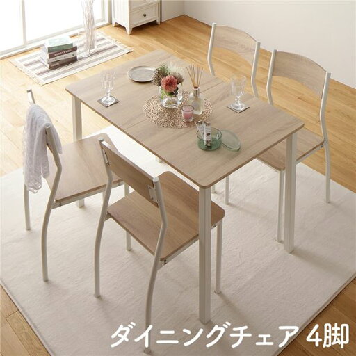 ダイニング チェア 4脚 セット ナチュラル × ホワイト フェミニン モダン 北欧 木製 スチール デザイン 4人掛け ダイニング チェア 4脚 セット ナチュラル × ホワイト フェミニン モダン 北欧 木製 スチール デザイン 4人掛け