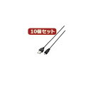 【マラソンでポイント最大45.5倍】10個セット エレコム 極細Micro-USB（A-MicroB）ケーブル MPA-AMBXLP05BKX10