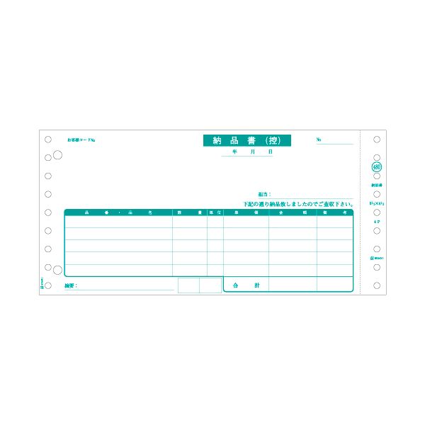 【マラソンでポイント最大46倍】(まとめ）ヒサゴ 納品書9_1/2×4_1/2インチ 4P GB480 1箱(200組)【×3セット】