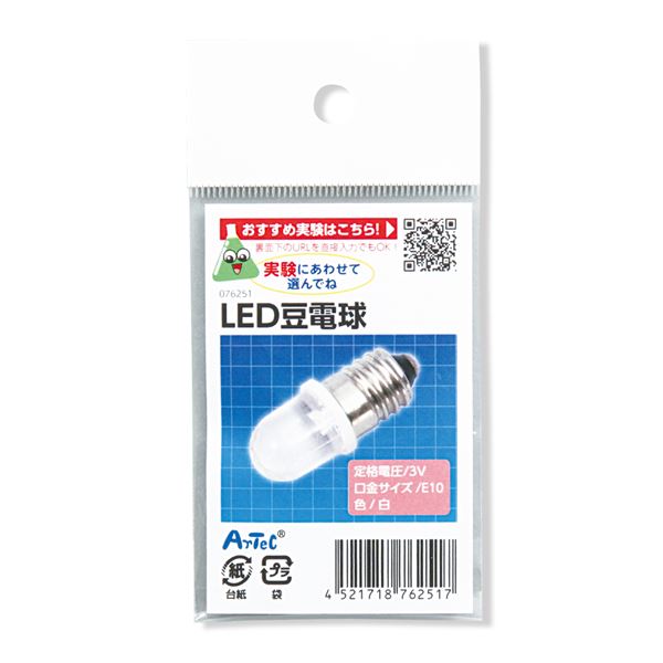 楽天インテリアの壱番館【ポイント20倍】（まとめ）LED 豆電球【×20セット】