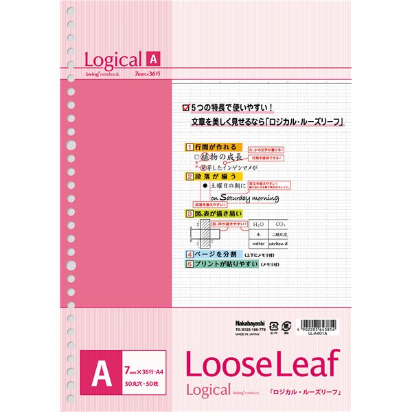 ■サイズ・色違い・関連商品■B罫■A罫[当ページ]■商品内容【ご注意事項】・この商品は下記内容×10セットでお届けします。■商品スペック●A4 ヨコ210×タテ297mm ●本体重量：495g●本文：上質紙 70g/ A罫（7mm） 36行 50枚 30穴■送料・配送についての注意事項●本商品の出荷目安は【1 - 6営業日　※土日・祝除く】となります。●お取り寄せ商品のため、稀にご注文入れ違い等により欠品・遅延となる場合がございます。●本商品は仕入元より配送となるため、沖縄・離島への配送はできません。[ LL-A401A ]文房具・事務用品＞紙製品・封筒＞ルーズリーフ＞＞