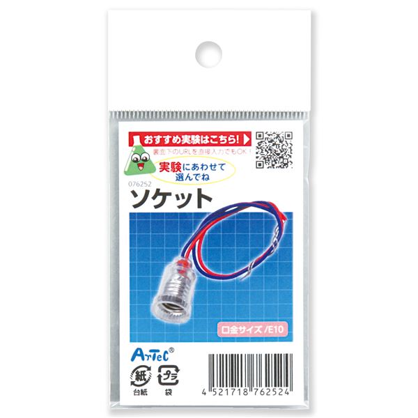 【クーポン配布中】(まとめ)ソケット【×30セット】