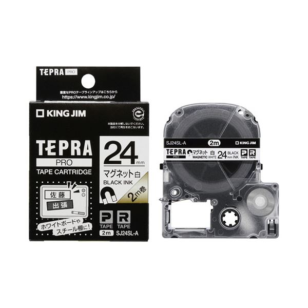 【クーポン配布中&スーパーSALE対象】（まとめ）キングジム テプラ PRO テープカートリッジ マグネットテープ ロングタイプ 2m巻 24mm 白/黒文字 SJ24SL-A 1セット（3個） 【×3セット】