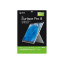【クーポン配布中&マラソン対象】サンワサプライ Microsoft Surface Pro 8用液晶保護指紋防止光沢フィルム LCD-SF10KFP