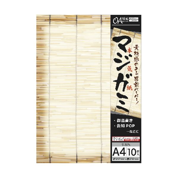 【ポイント20倍】 まとめ ササガワ デザインペーパーマジガミすだれ A4 4-3503 1冊 10枚 【 20セット】