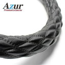 【クーポン配布中】Azur ハンドルカバー MRワゴン ステアリングカバー ソフトレザーブラック S（外径約36-37cm） XS59A24A-S