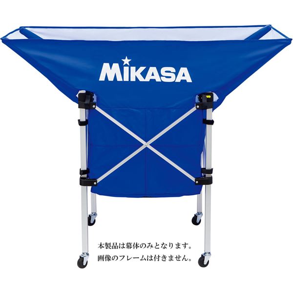 【ポイント20倍】MIKASA（ミカサ）【幕体のみ】携帯用折り畳み式ボールカゴ（舟型）用幕体 ブルー【ACBB210BL】