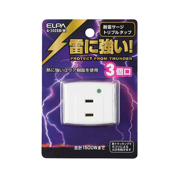 【クーポン配布中】（まとめ）ELPA 耐雷サージ トリプルタップA-300SB(W) 1個【×10セット】