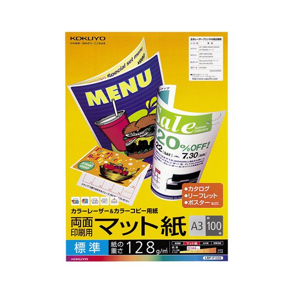 【マラソンでポイント最大46倍】（まとめ）コクヨカラーレーザー&カラーコピー用紙 両面マット紙 標準 A3 LBP-F1230 1冊(100枚) 【×3セット】