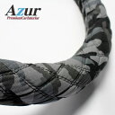 【ポイント20倍】Azur ハンドルカバー セルボ ステアリングカバー 迷彩ブラック S（外径約36-37cm） XS60A24A-S