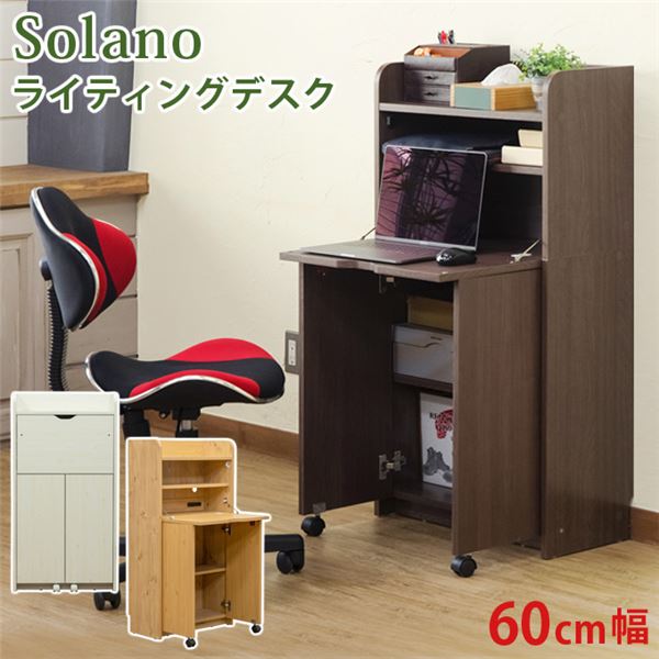 【クーポン配布中&マラソン対象】Solano ライティングデスク 60cm幅 ダークブラウン （DBR）【代引不可】