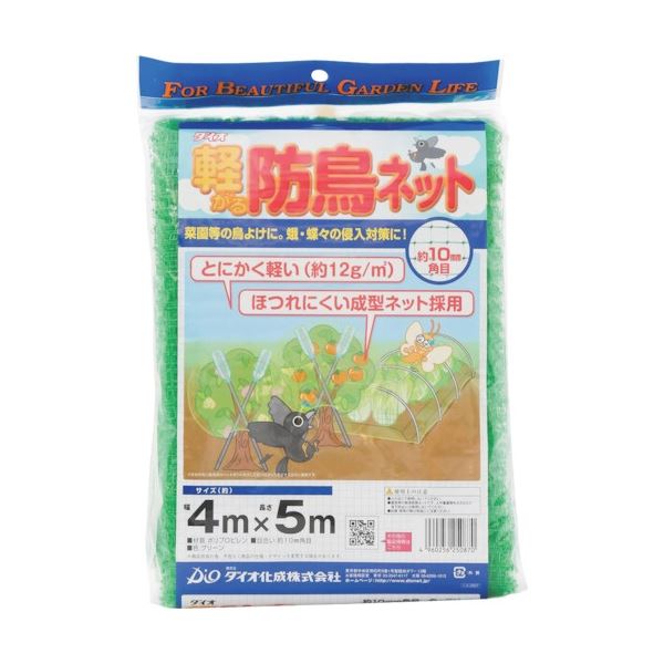 ■サイズ・色違い・関連商品■幅4m×長さ5m[当ページ]■幅2m×長さ10m■商品内容【ご注意事項】この商品は下記内容×5セットでお届けします。【商品説明】●高い場所での設置や丸ごと覆う際に便利です。■商品スペック用途：防鳥用サイズ：幅4×長さ5mその他仕様：●色:グリーン●目合:10mm●重量:約12g/m2●材質:ポリプロピレン【キャンセル・返品について】商品注文後のキャンセル、返品はお断りさせて頂いております。予めご了承下さい。■送料・配送についての注意事項●本商品の出荷目安は【5 - 11営業日　※土日・祝除く】となります。●お取り寄せ商品のため、稀にご注文入れ違い等により欠品・遅延となる場合がございます。●本商品は仕入元より配送となるため、沖縄・離島への配送はできません。[ 250870 ]