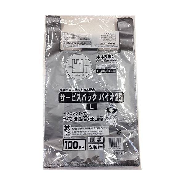 【ポイント20倍】ワタナベ工業 サービスバック バイオ25 L シルバー 厚手 SBS-48-25 1セット(1000枚:100枚×10パック)