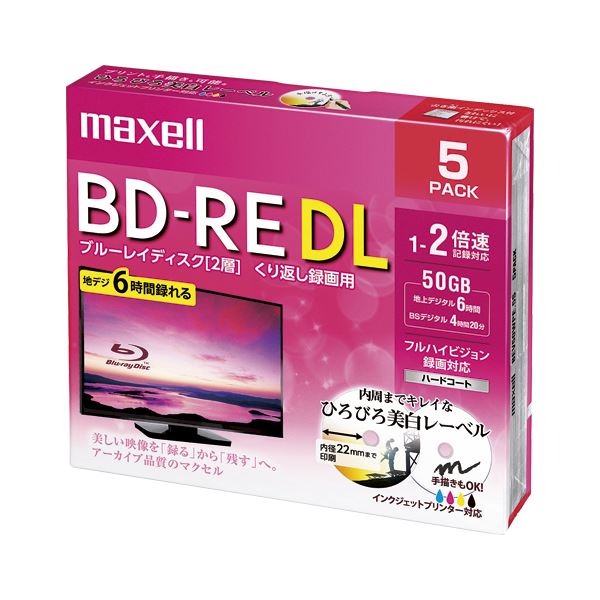 【ポイント20倍】【訳あり・在庫処分】maxell 録画用BD-RE DL 50GB 2倍速 5枚 プリンタブル BEV50WPE.5S